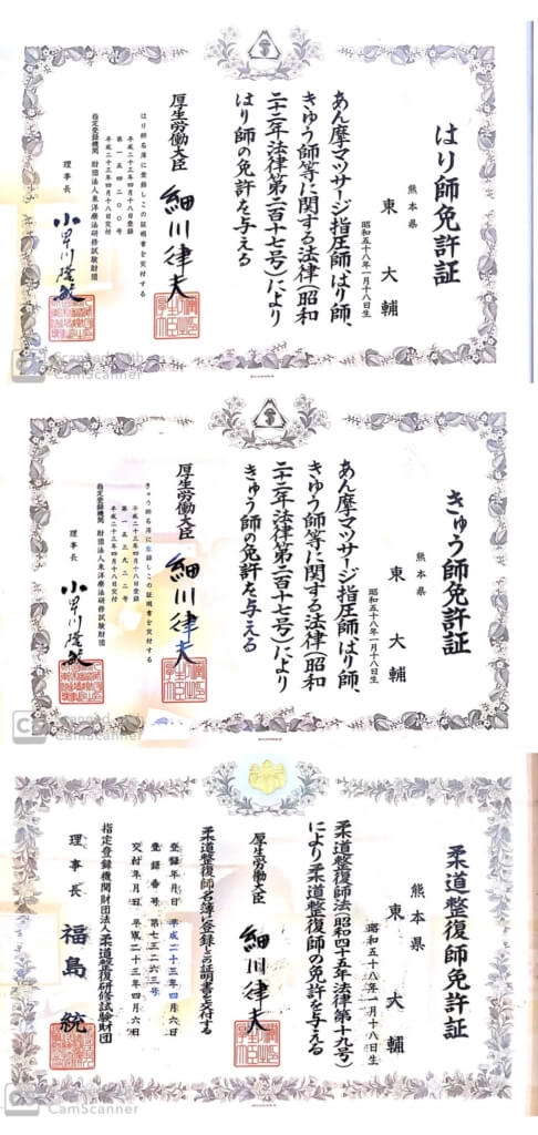 各種免許