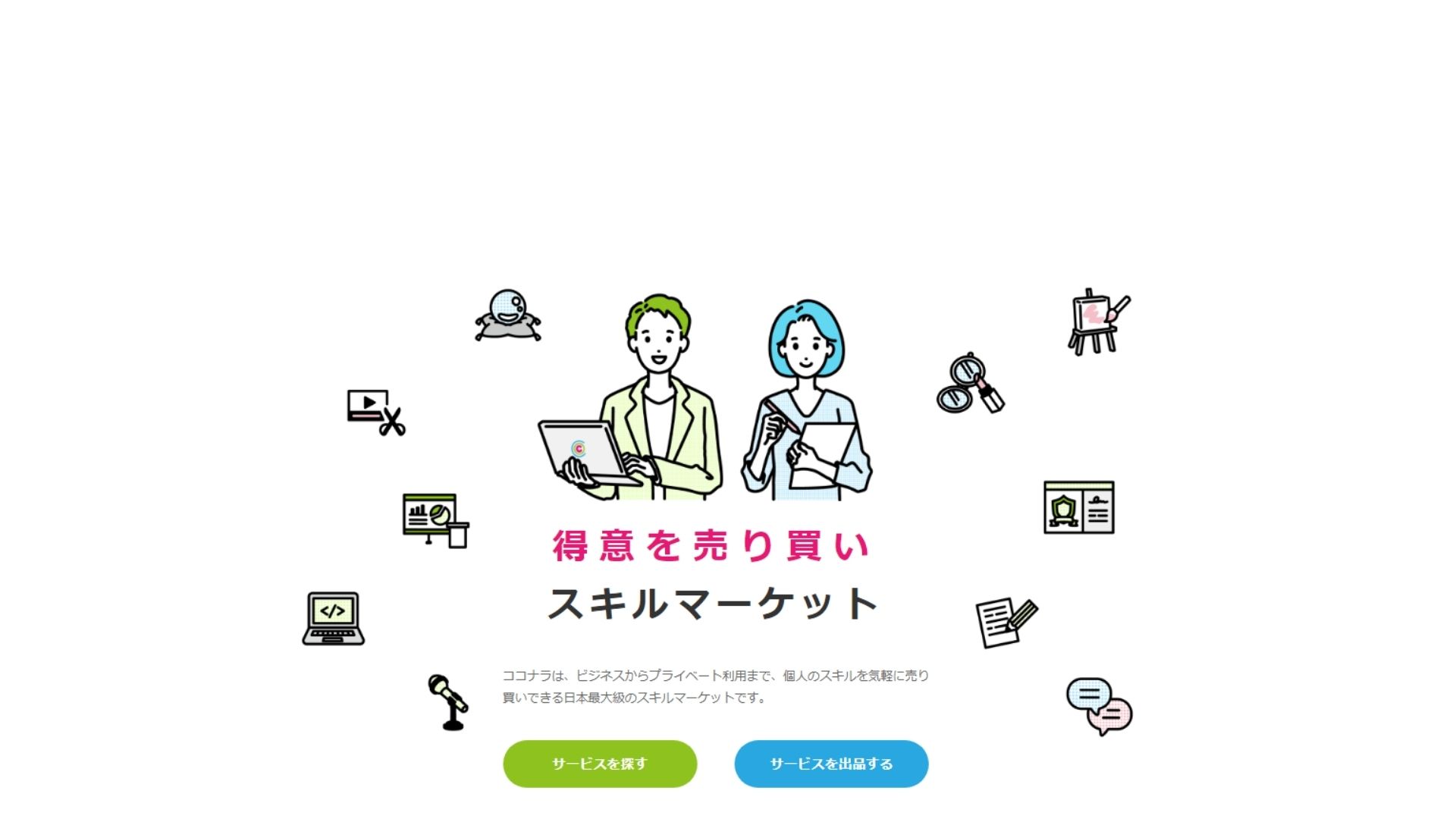 ブログ用のアイコン作成を無料で自作と有料で依頼の両方やってみた Higashi Blog