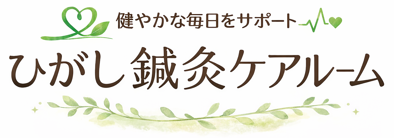 熊本のひがし鍼灸整体院